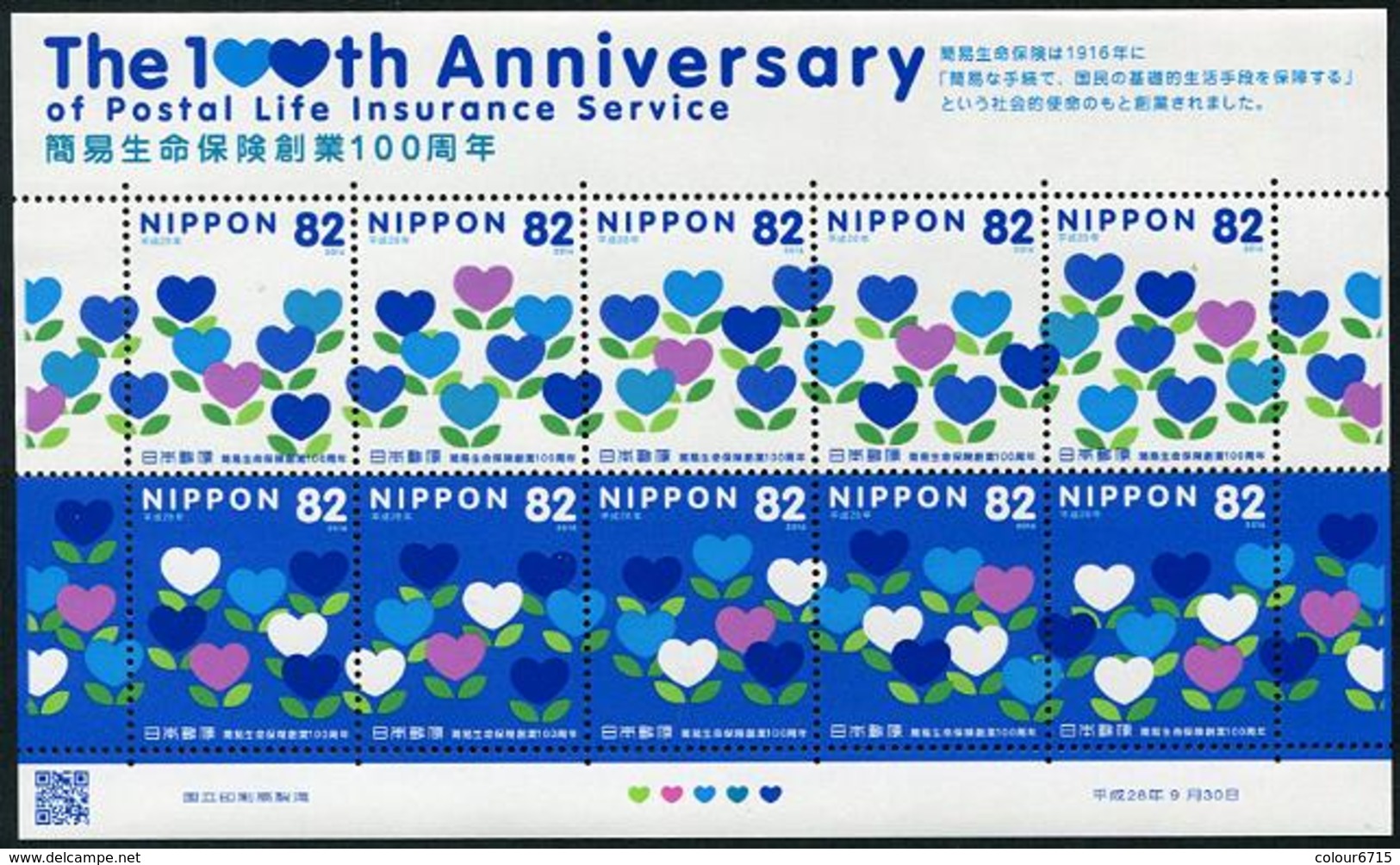 Japan 2016 The 100th Anniversary Of Postal Life Insurance Service Stamp Sheetlet MNHH - Neufs