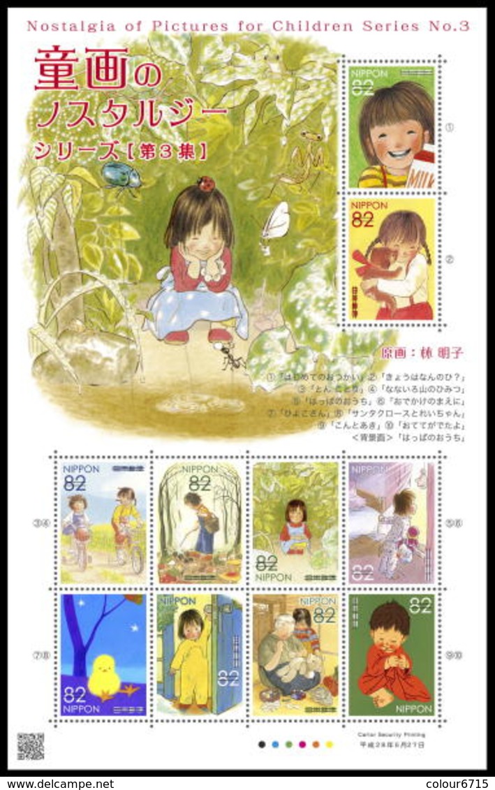 Japan 2016 Nostalgia Of Pictures For Children Series No.3/ Stamp Sheetlet MNH - Unused Stamps