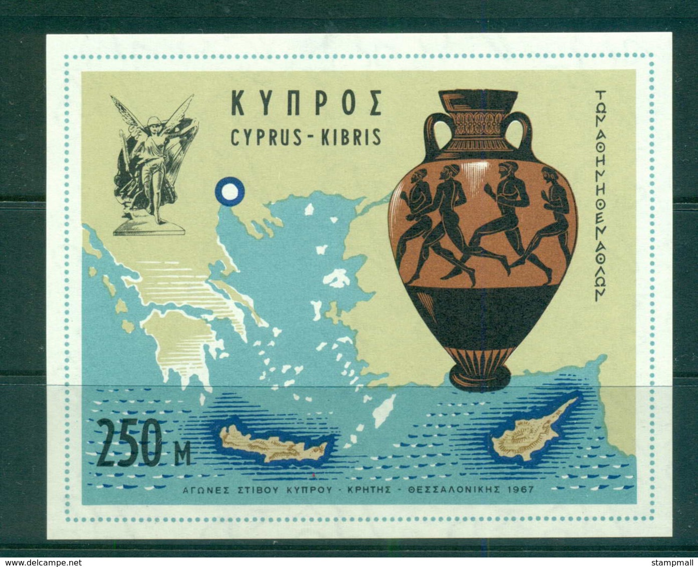 Cyprus 1967 Athletic Games MS MUH Lot57540 - Unused Stamps