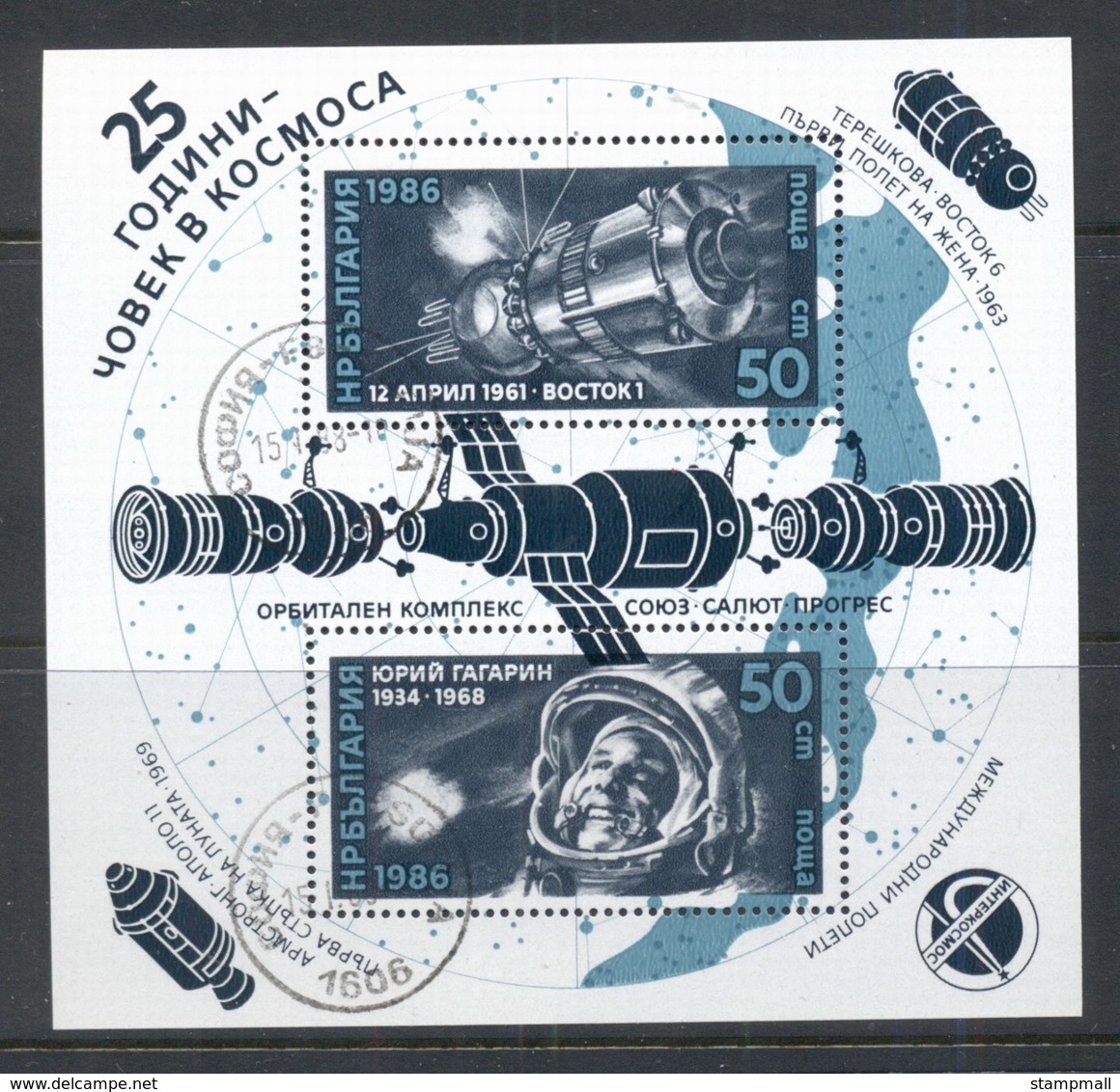 Bulgaria 1986 Manned Space Flight 25th Anniv. MS CTO - Unused Stamps