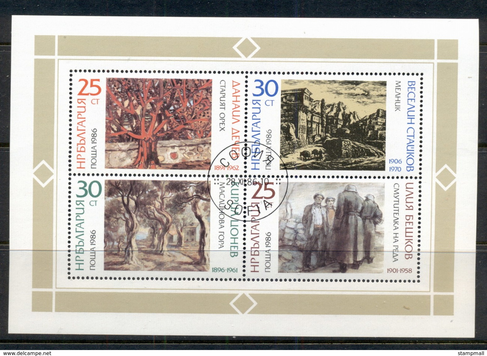 Bulgaria 1986 Paintings By Bulgarian Artists MS CTO - Unused Stamps