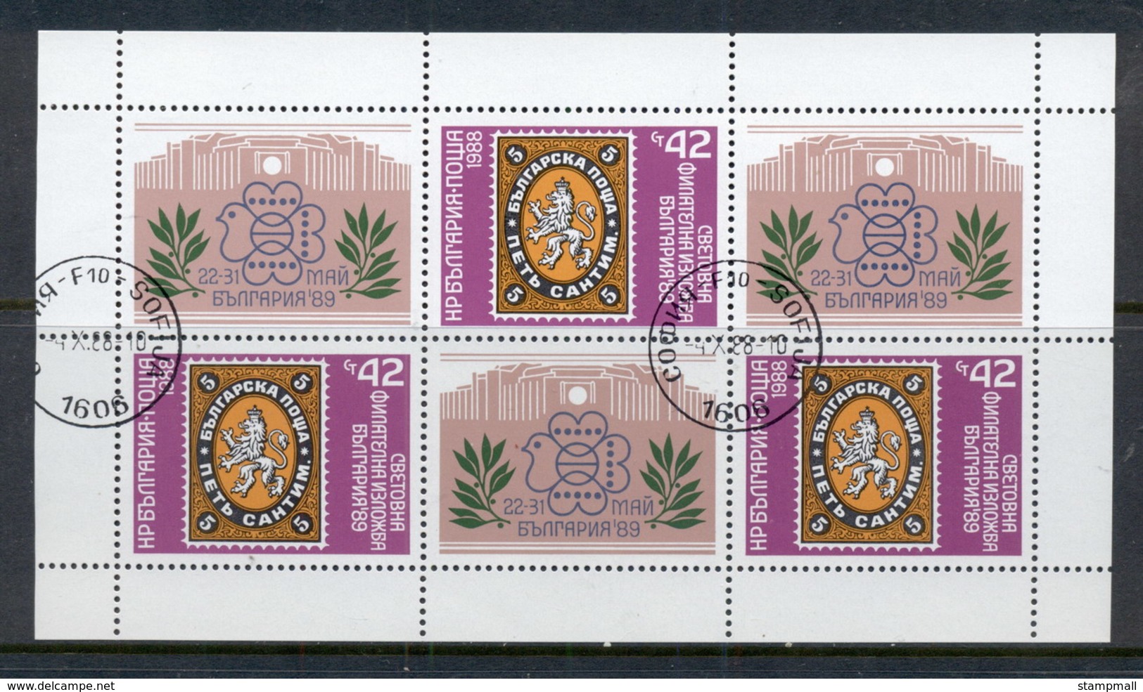 Bulgaria 1988 Bulgaria '89 MS CTO - Unused Stamps