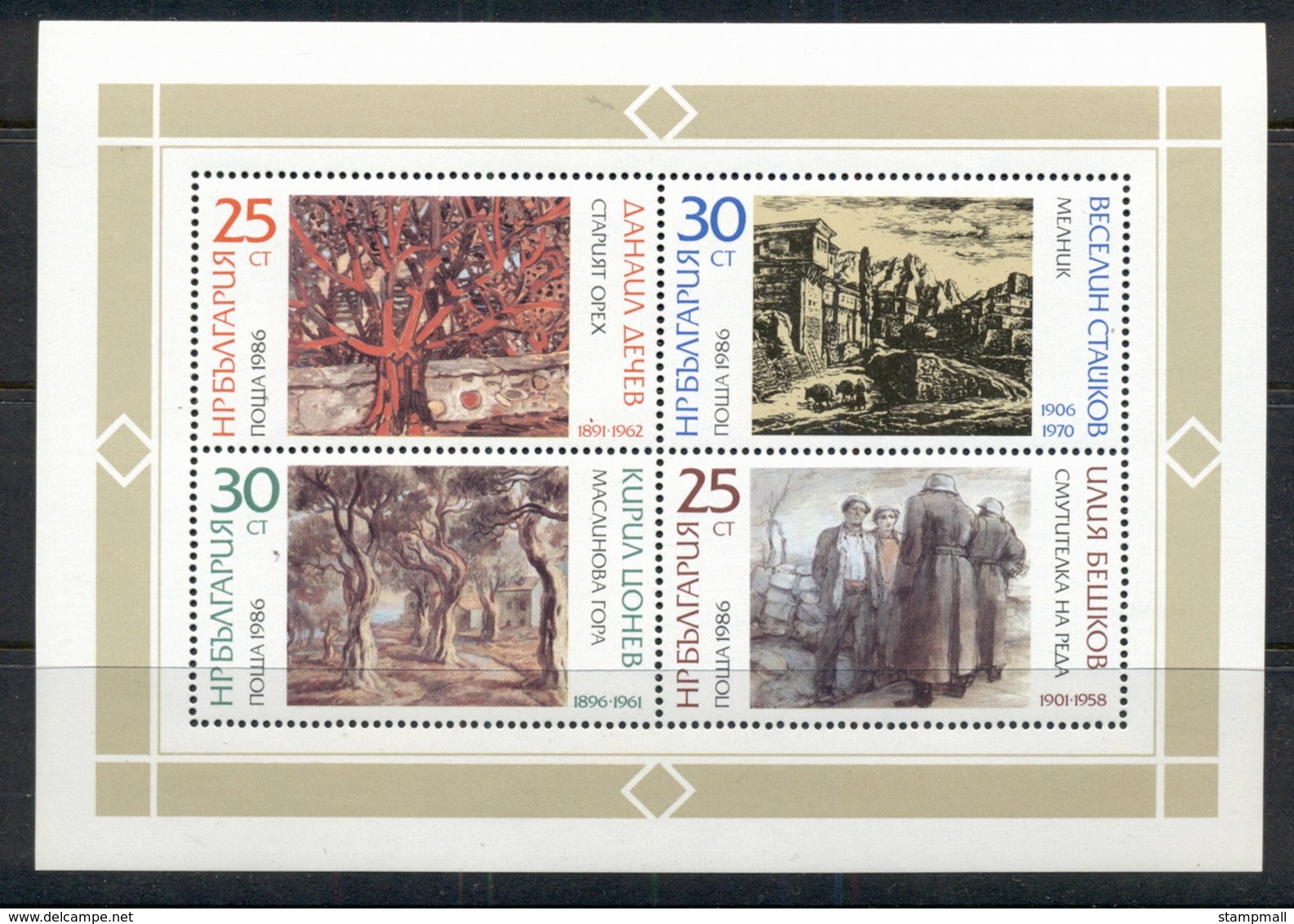 Bulgaria 1986 Paintings By Bulgarian Artists MS MUH - Unused Stamps