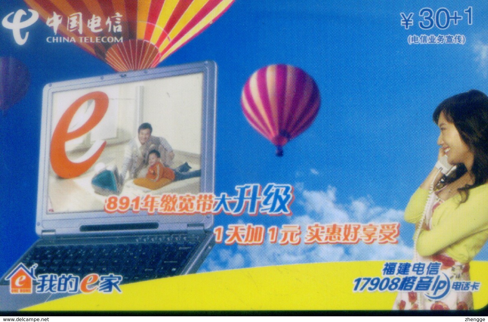 China Telecom Prepaid Cards, Hot Air Balloon , Fuzhou City, Fujian Province, (1pcs) - Sport