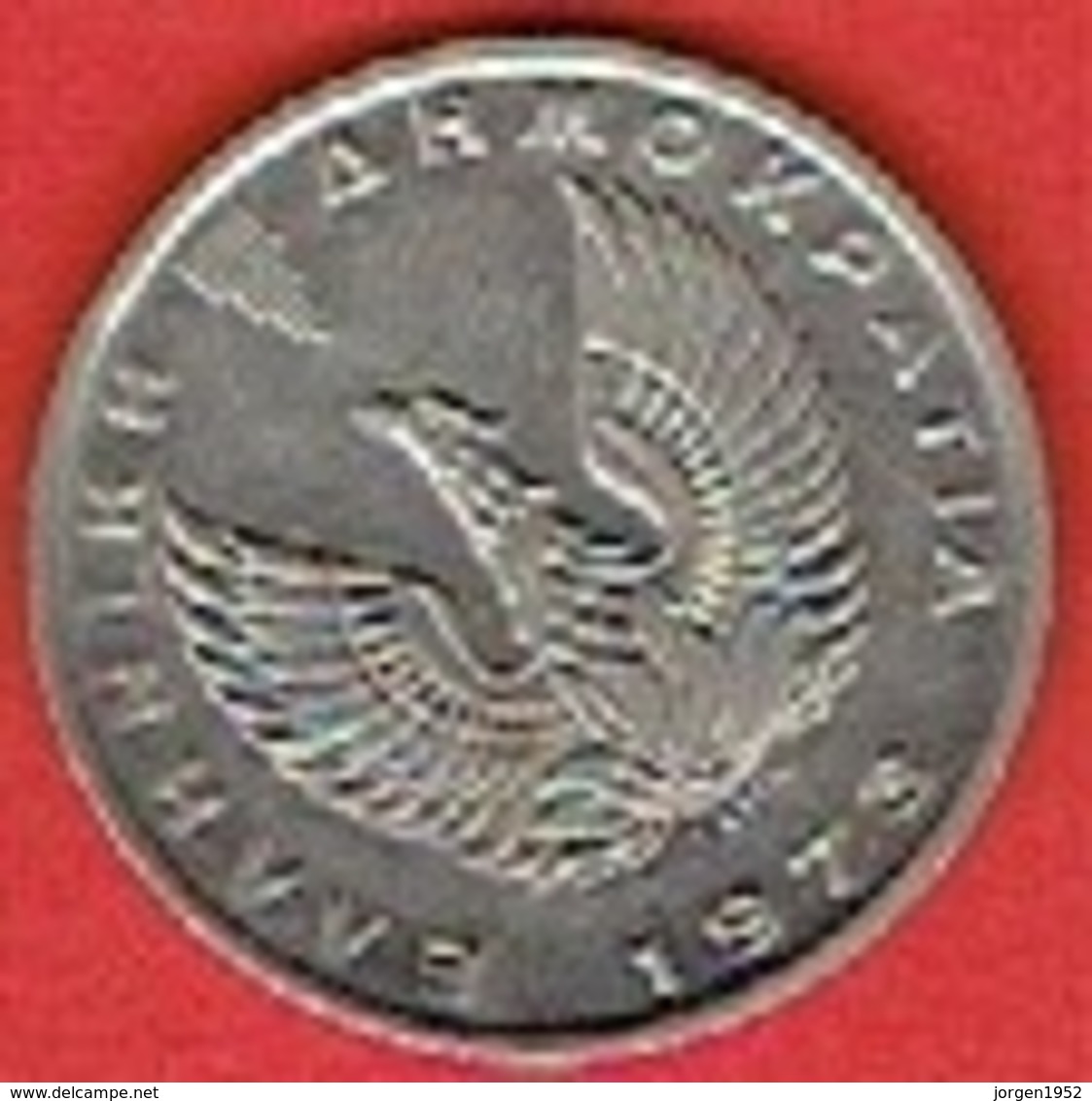 GREECE #  10 Drachmai Regime Of The Colonels FROM 1973 - Grèce