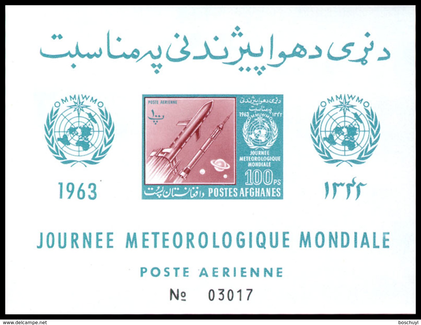 Afghanistan, 1962, World Meteorological Day, WMO, OMM, United Nations, Space, Rocket, MNH Imperforated, Michel Block 41B - Afghanistan