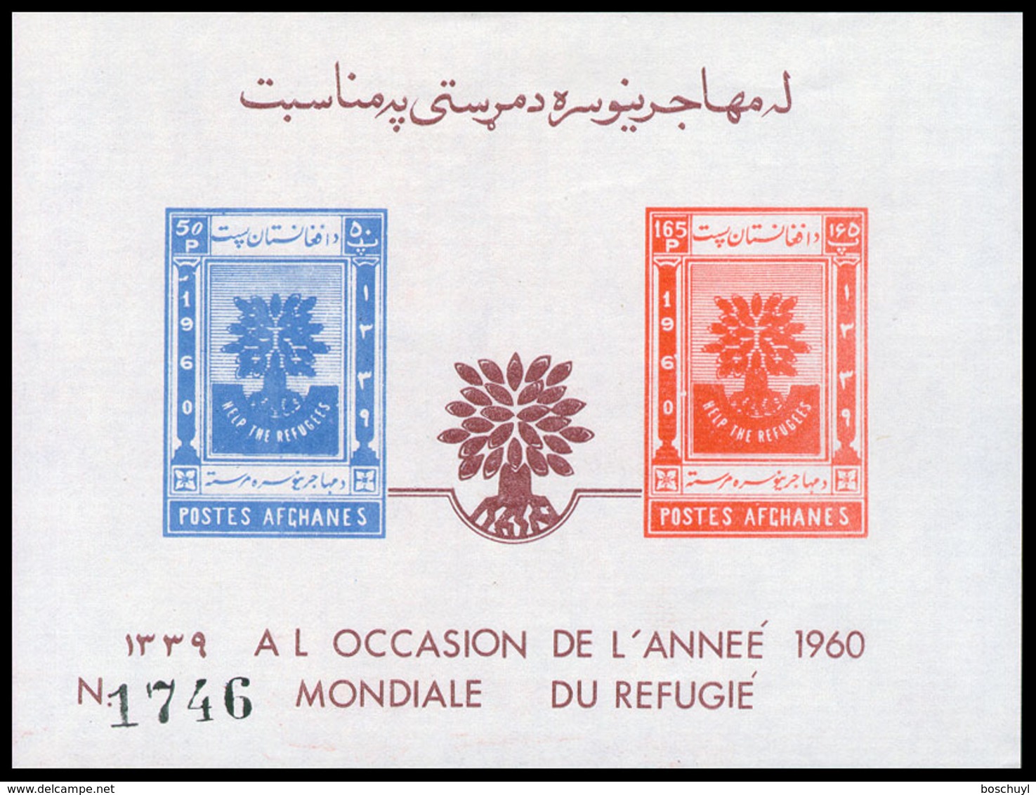 Afghanistan, 1960, World Refugee Year, WRY, United Nations, MNH Imperforated, Michel Block 2 - Afghanistan