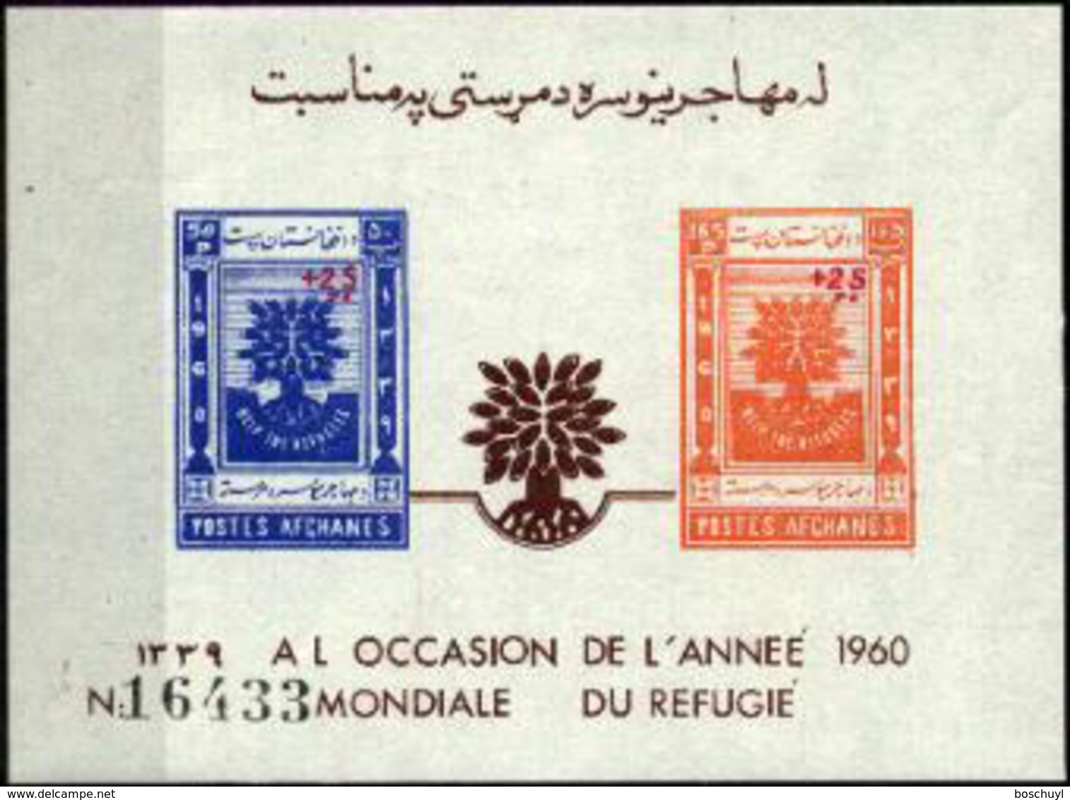 Afghanistan, 1960, World Refugee Year, WRY, United Nations, Overprinted, MNH Imperforated, Michel Block 5 - Afghanistan