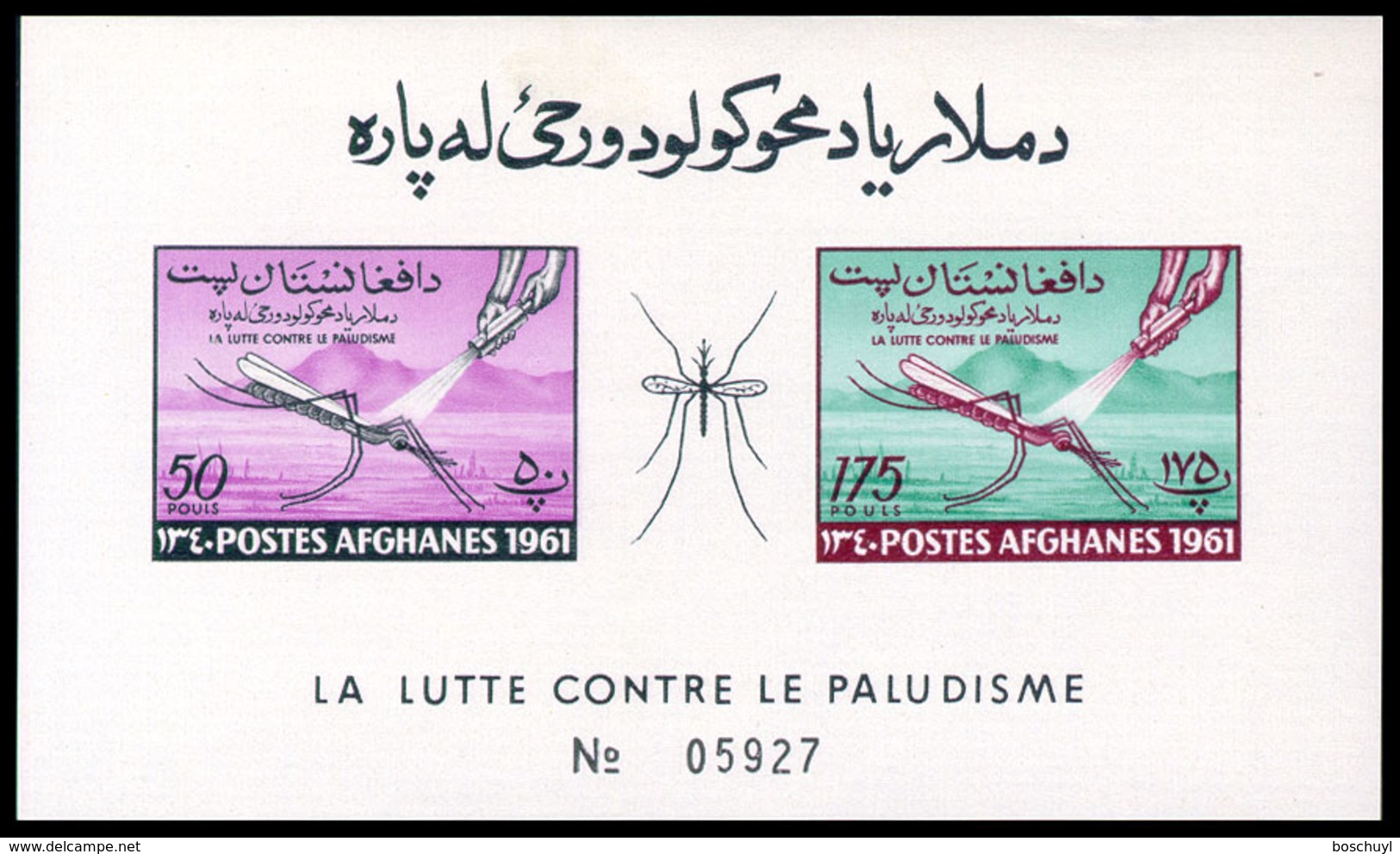 Afghanistan, 1961, Fight Against Malaria, Paludisme, WHO, United Nations, MNH Imperforated, Michel Block 15B - Afghanistan