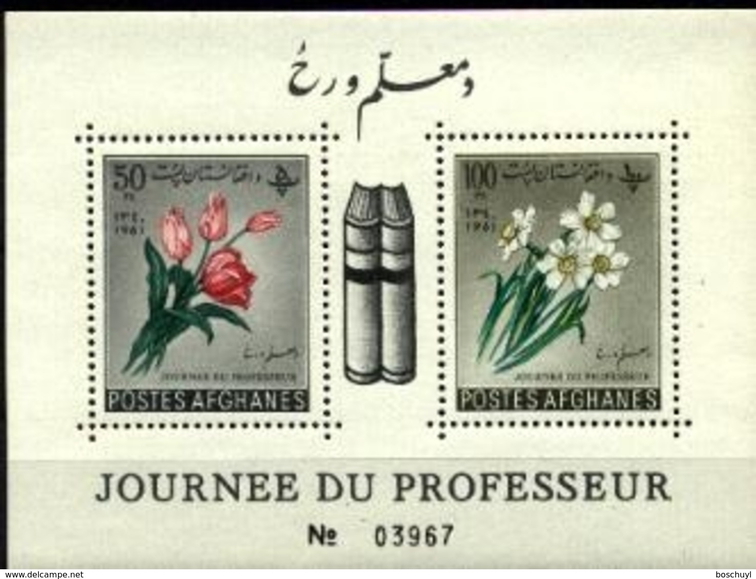 Afghanistan, 1961, UNESCO, Flowers, United Nations, Overprinted, MNH Perforated, Michel Block 19A - Afghanistan