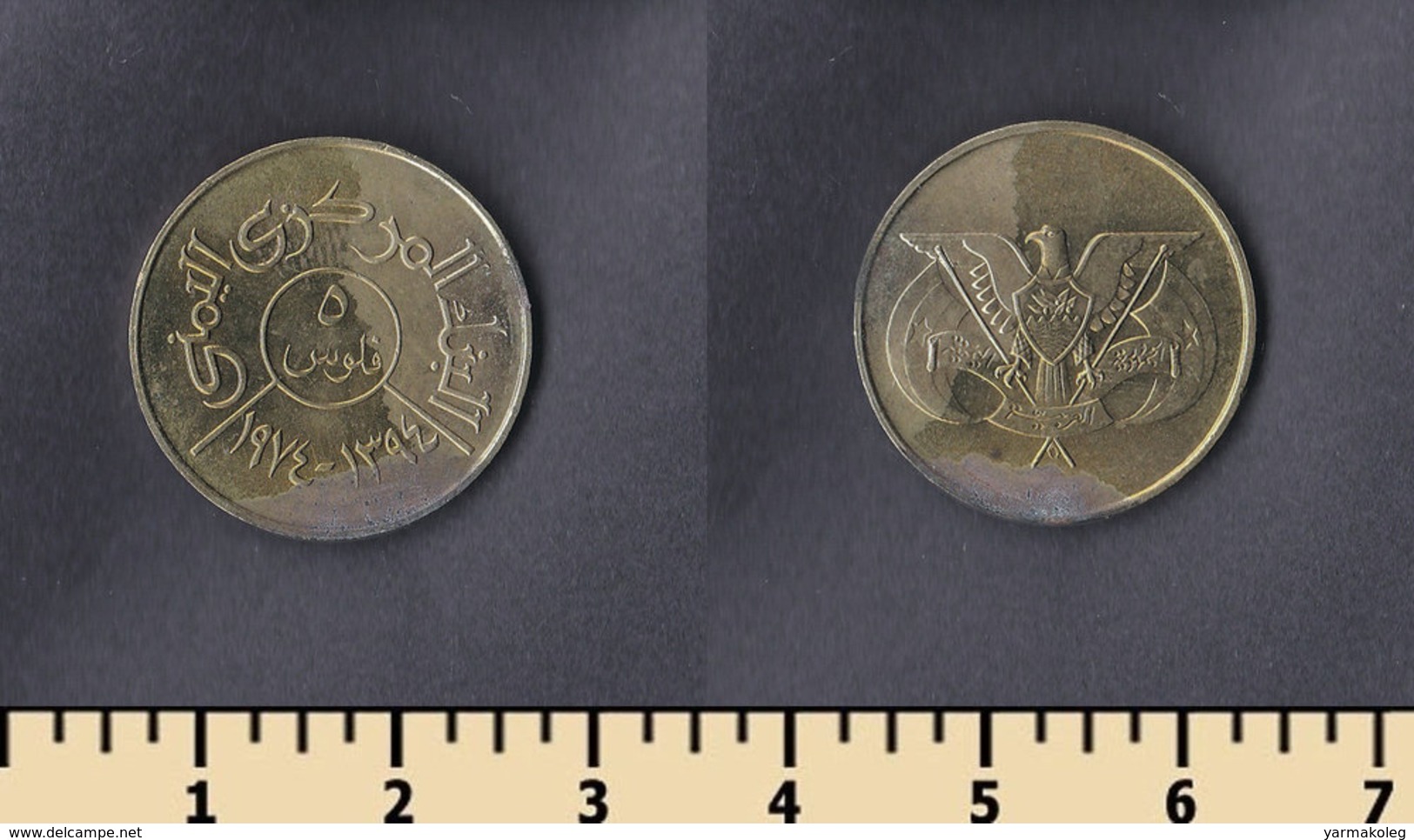 Yemen 5 Fils 1974 - Yémen