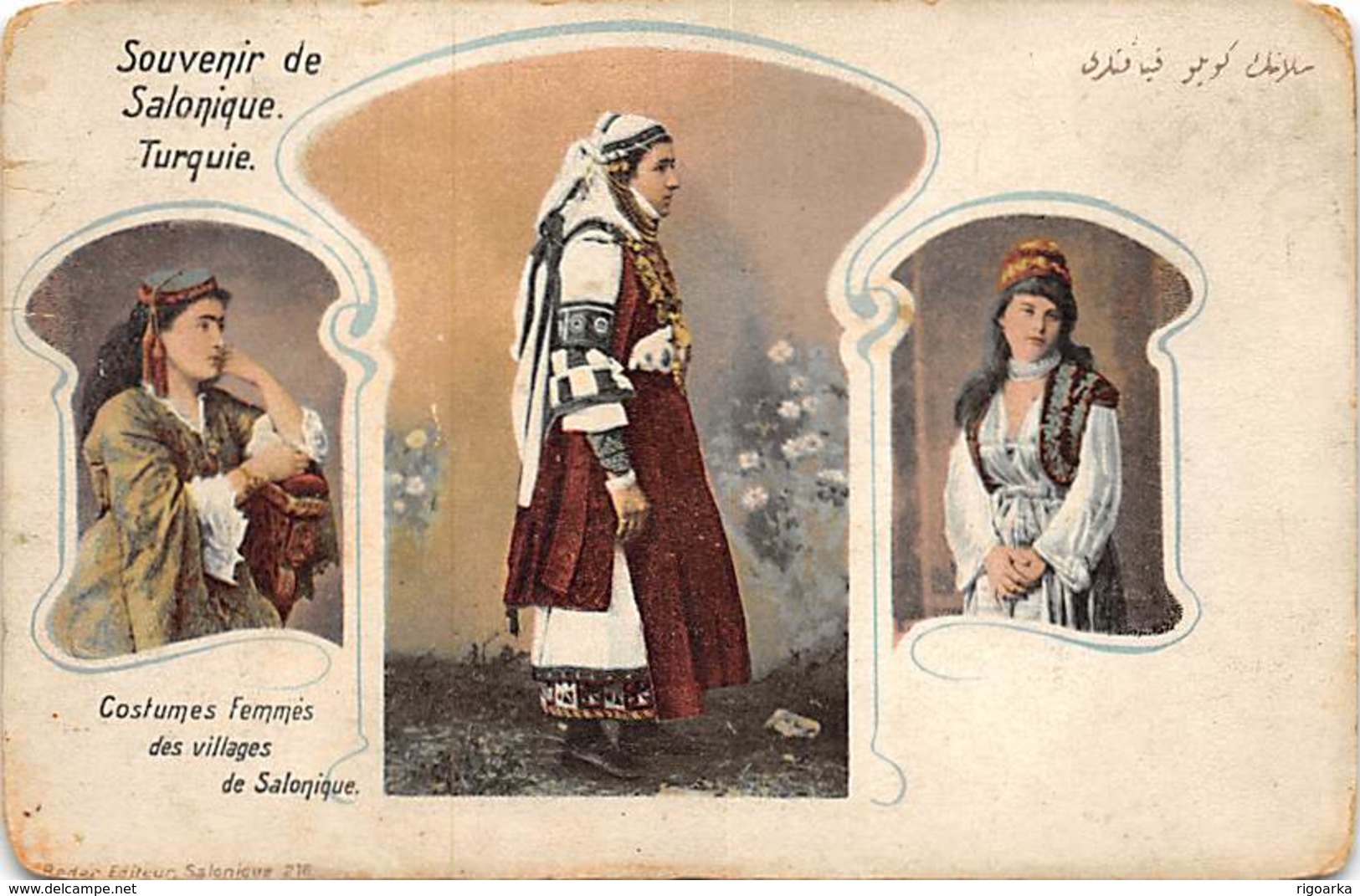 SOUVENIR DE SALONIQUE.- COSTUMES FEMMES DES VILLAGES DE SALONIQUE - Turquie