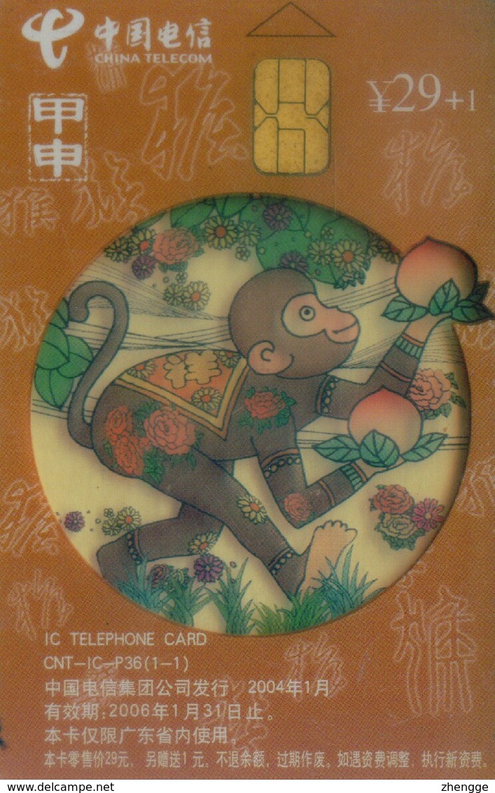 China Telecom Chip Cards, CNT-IC-P36, Year Of The Monkey, Transparent Card, (1pcs) - Cina