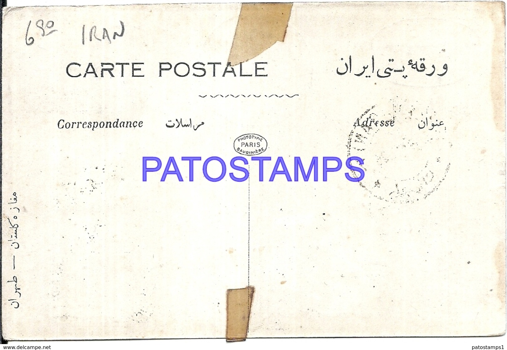 107435 IRAN PORT D'ENZELI VIEW PARTIAL MULTI STAMPS SPOTTED POSTAL POSTCARD - Iran