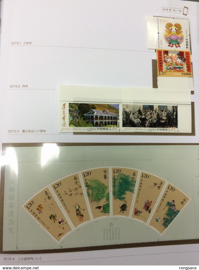 China 2015 YEAR PACK INCLUDE STAMP+MS SEE PIC INCLUDE ALBUM BOOKLET AND SHEETLET 1V - Annate Complete