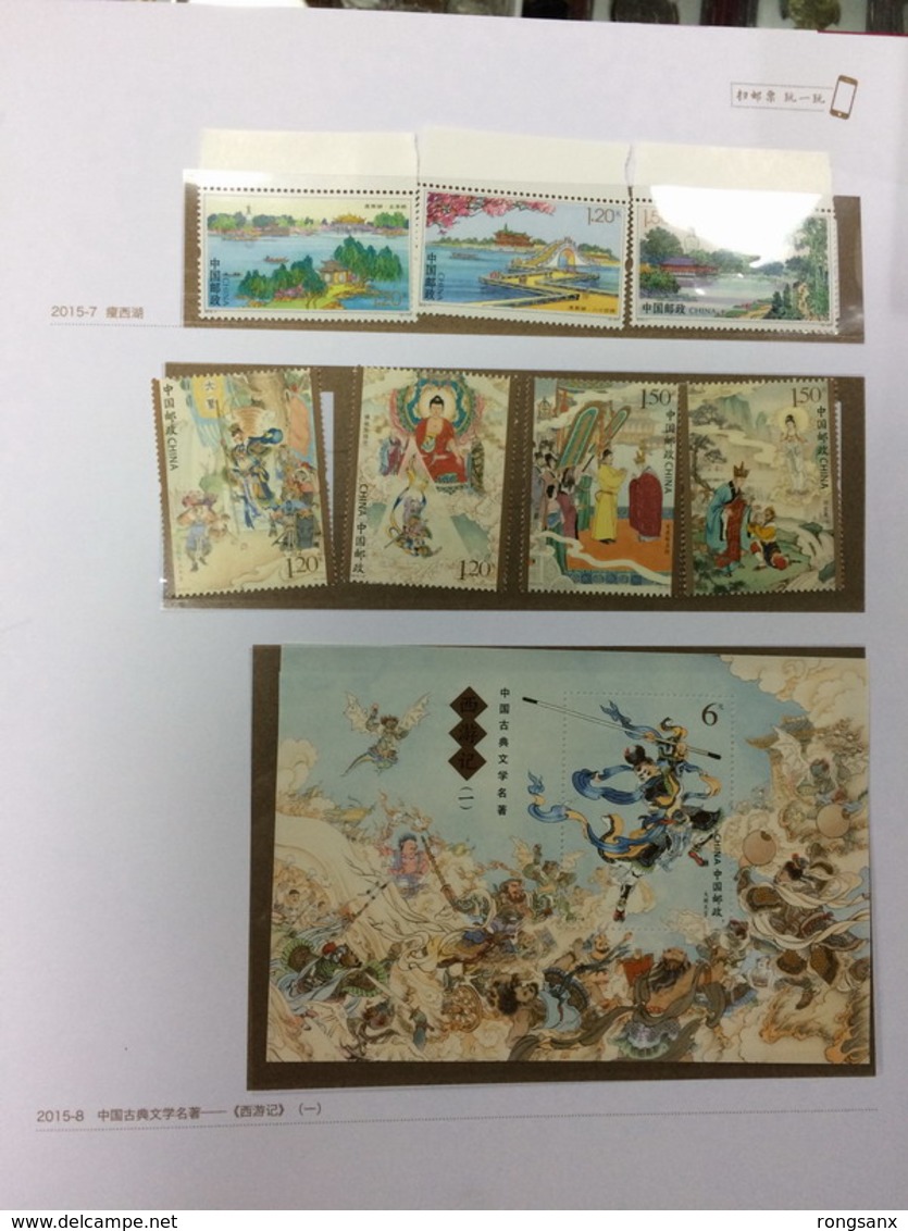 China 2015 YEAR PACK INCLUDE STAMP+MS SEE PIC INCLUDE ALBUM BOOKLET AND SHEETLET 1V - Annate Complete