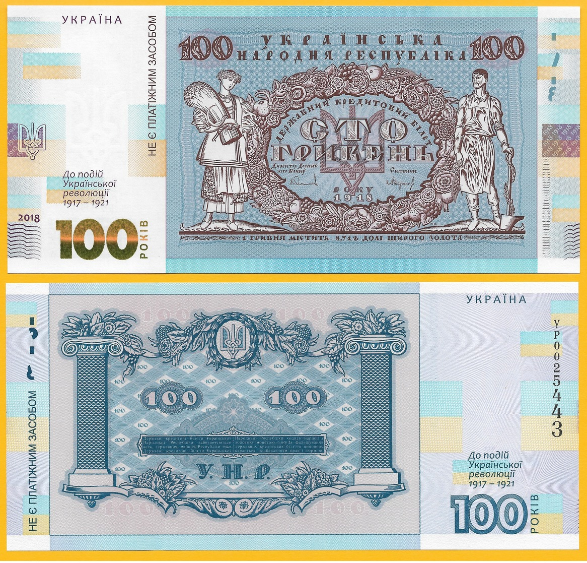 Ukraine 100 Hryven P-CS New 2018 Commemorative (without Folder) UNC - Ukraine