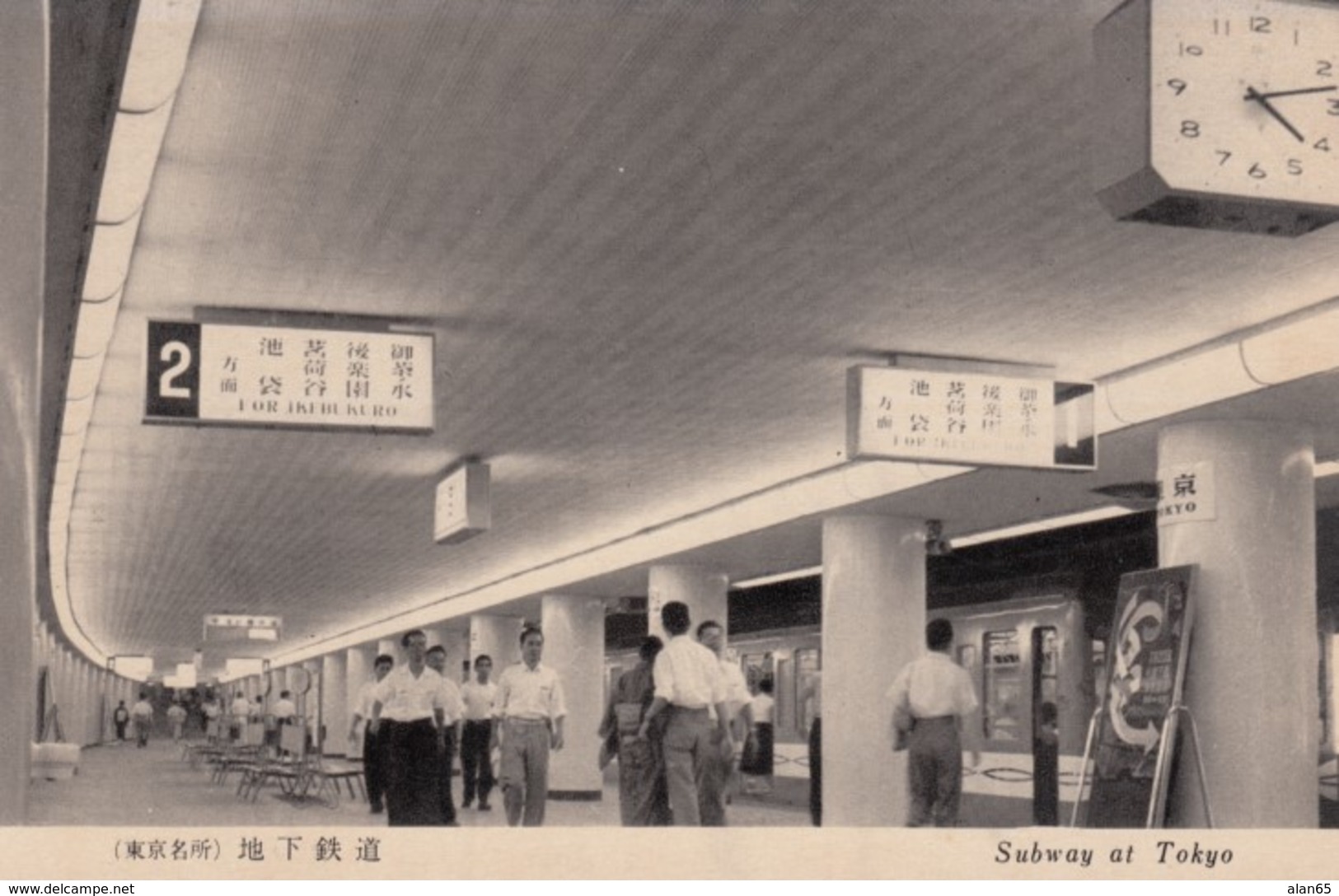 Tokyo Japan Subway System Platform 'For Ikebu Kuro' Sign, C1950s/60s Vintage Postcard - Subway