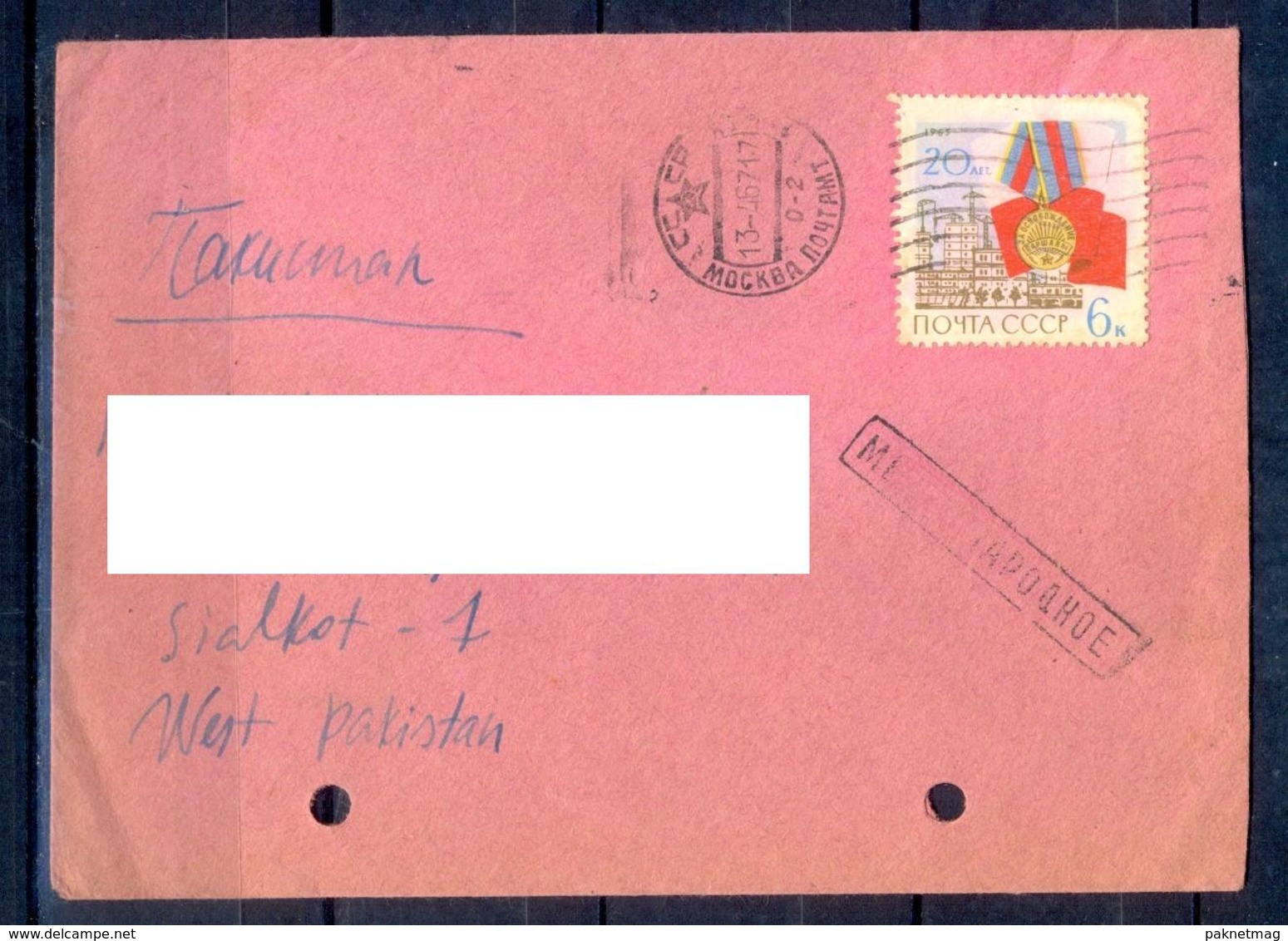 X150- Postal Used Cover. Posted From CCCP USSR Russia To Pakistan. - Other & Unclassified