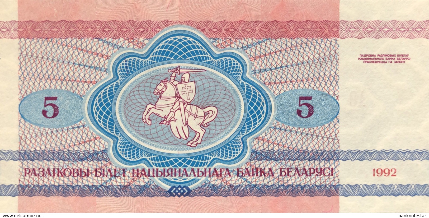 Belarus 5 Rublei, P-4 (1992) - UNC - Belarus