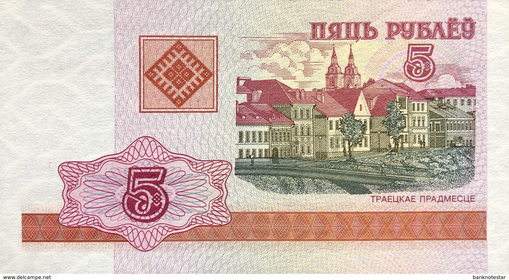 Belarus 5 Rublei, P-22 (2000) - UNC - Belarus