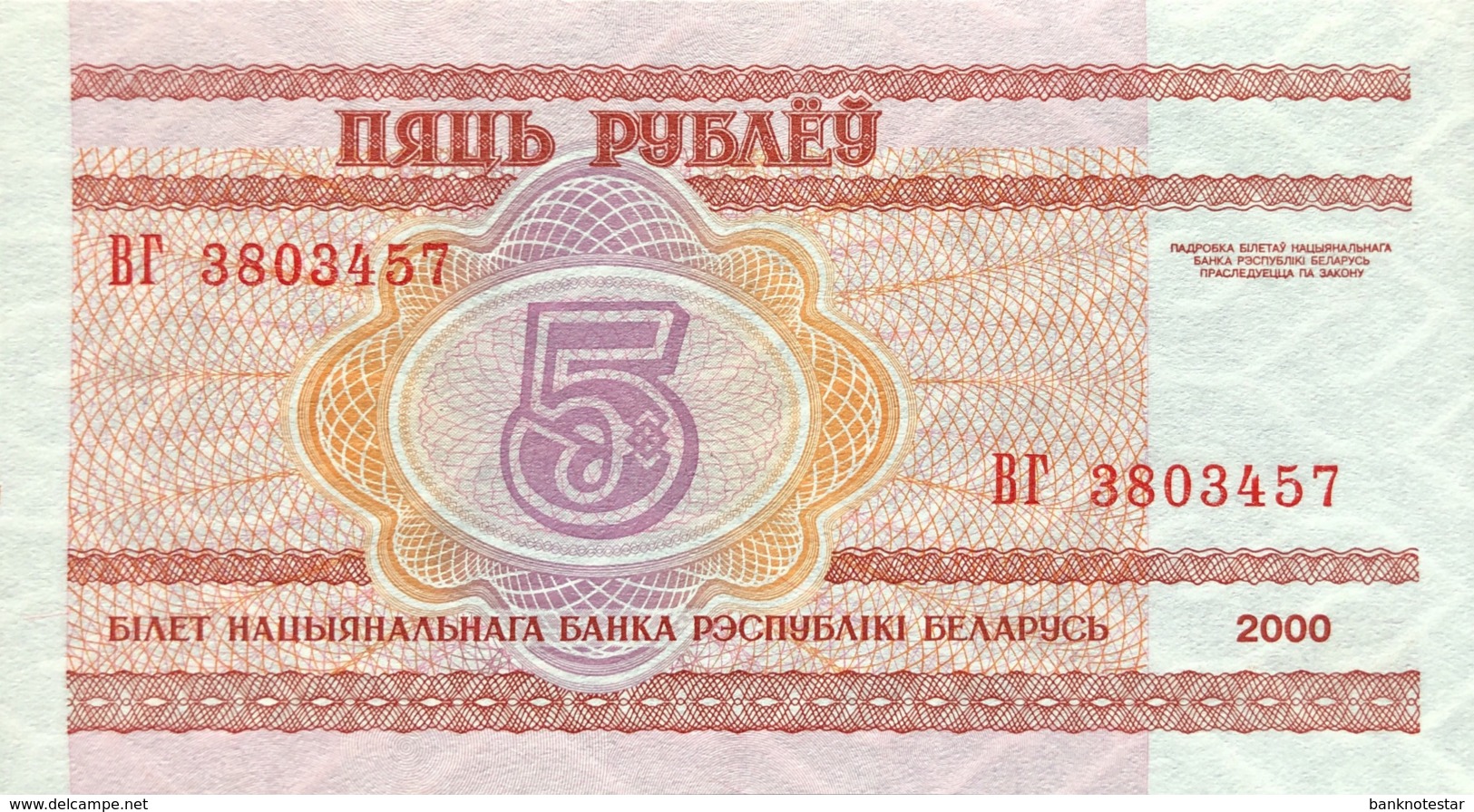 Belarus 5 Rublei, P-22 (2000) - UNC - Belarus