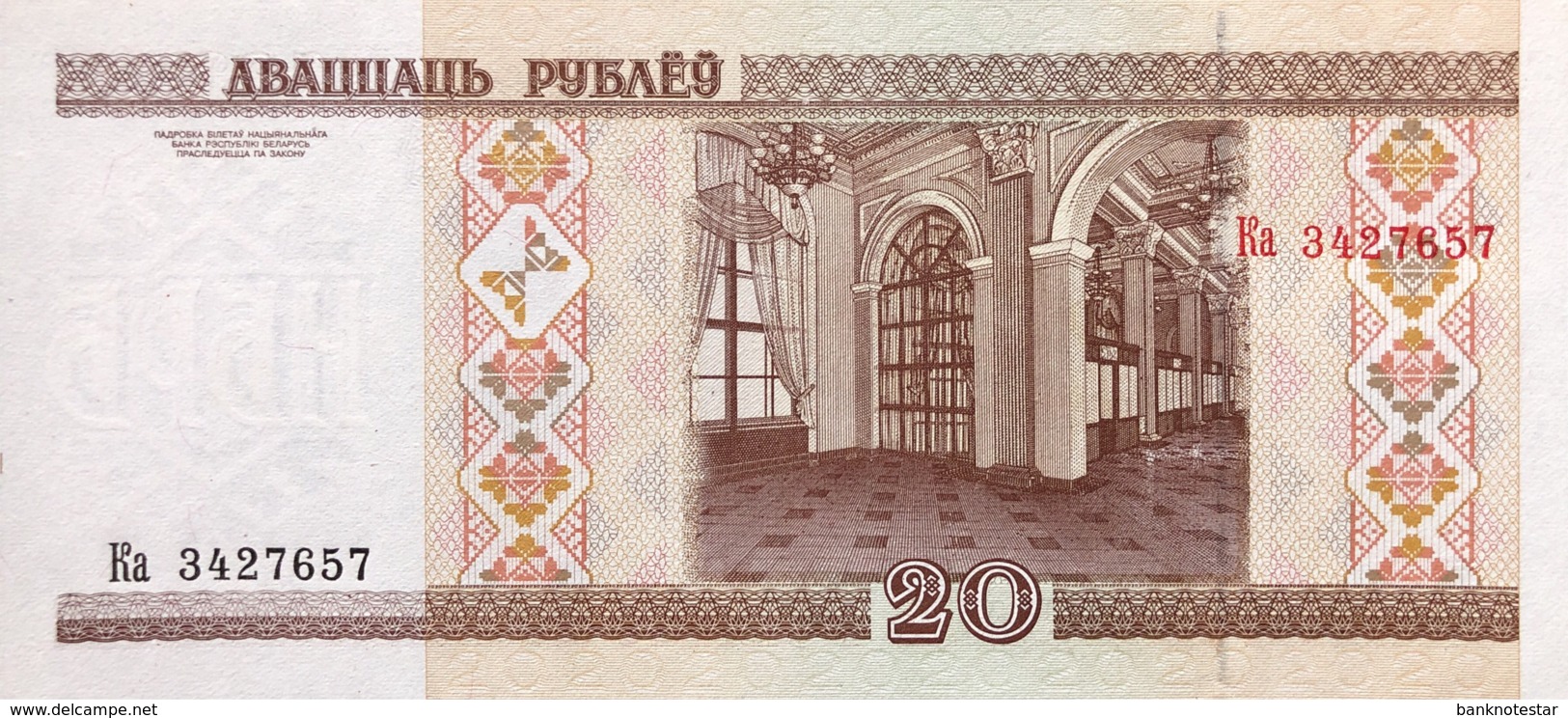 Belarus 20 Rublei, P-24 (2000) - UNC - Belarus