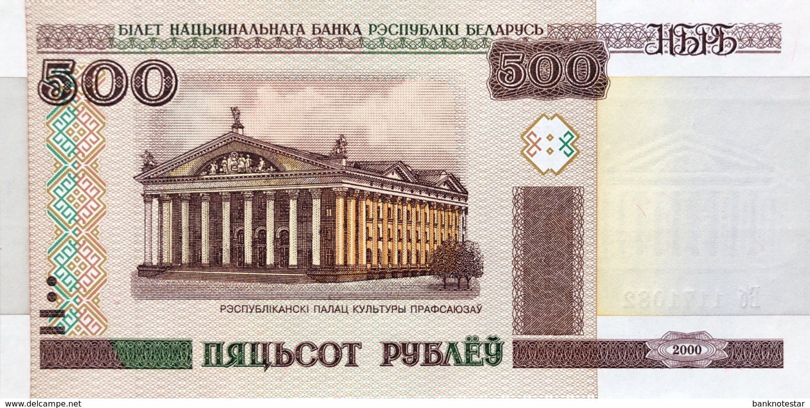 Belarus 500 Rublei, P-27a (2000) - UNC - Belarus