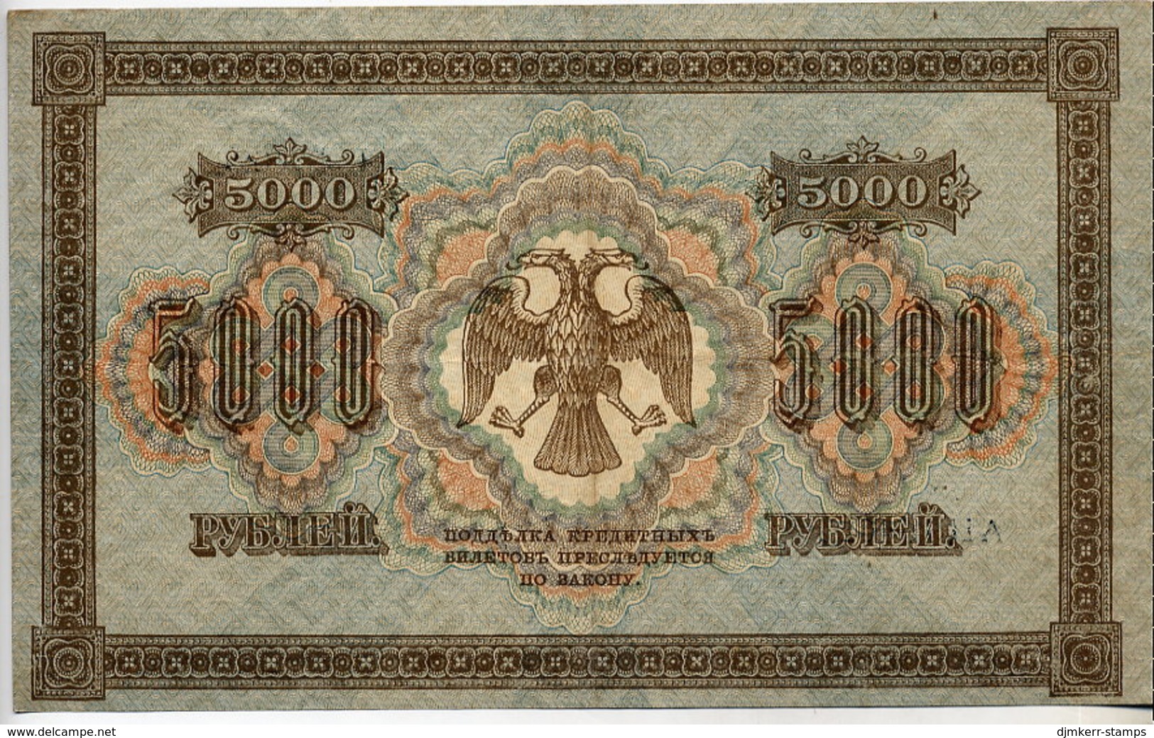 RSFSR 1918 5000 Rub.  Horizontal Watermark VF  P96a - Russie