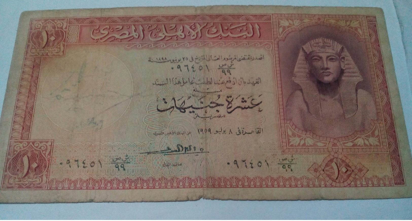 EGYPT - 10 Pounds - 1959 - P-32 -sig..ELEMARI ,- Prefix 99 ش ص - Egypte