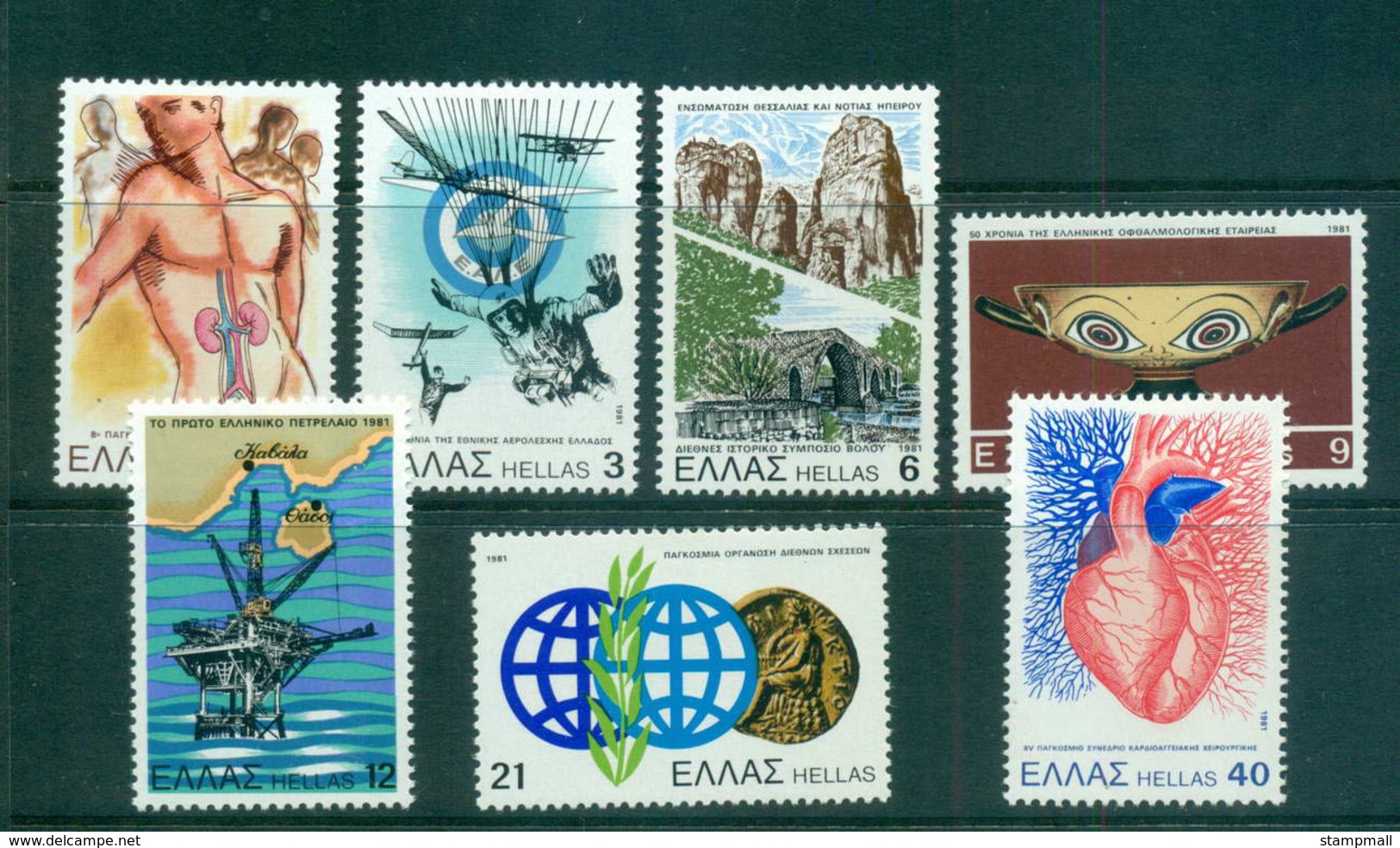 Greece 1981 Anniversaries MLH Lot56232 - Other & Unclassified