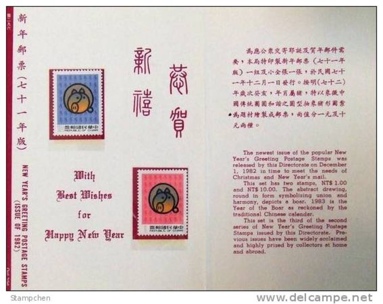 Folder Taiwan 1982 Chinese New Year Zodiac Stamps - Boar Pig 1983 - Unused Stamps