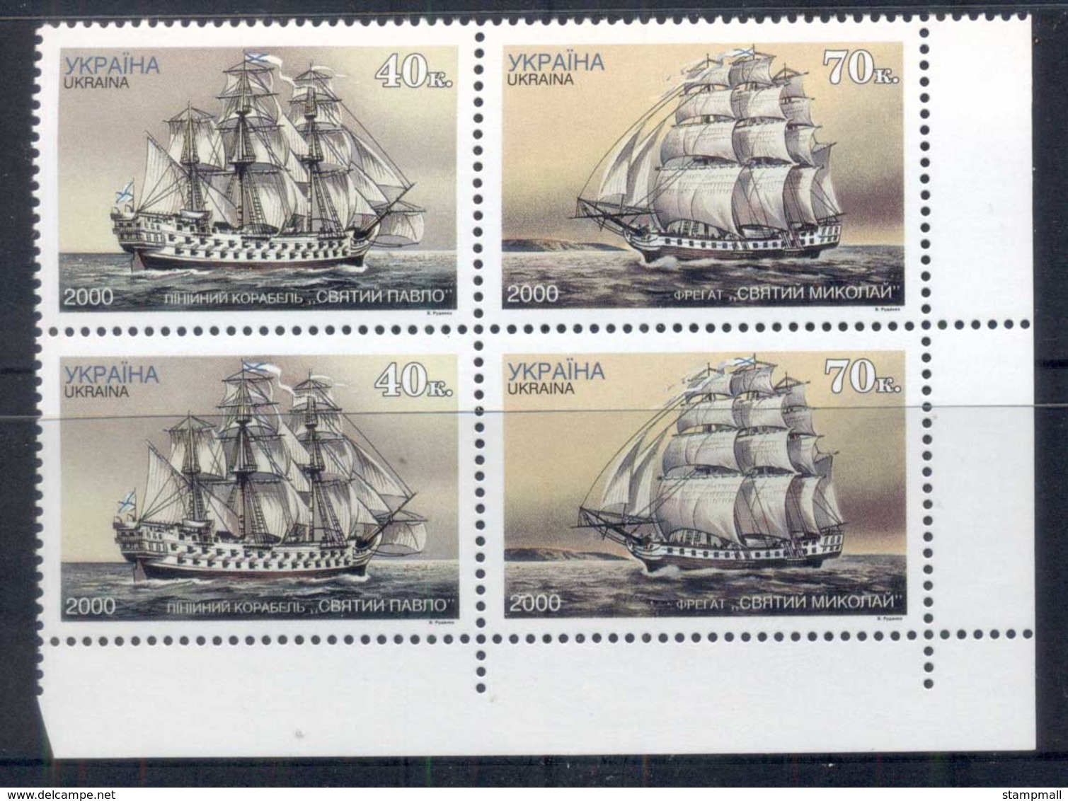 Ukraine 2000 Shipbuilding, Sailing Ships Blk4 MUH - Ukraine