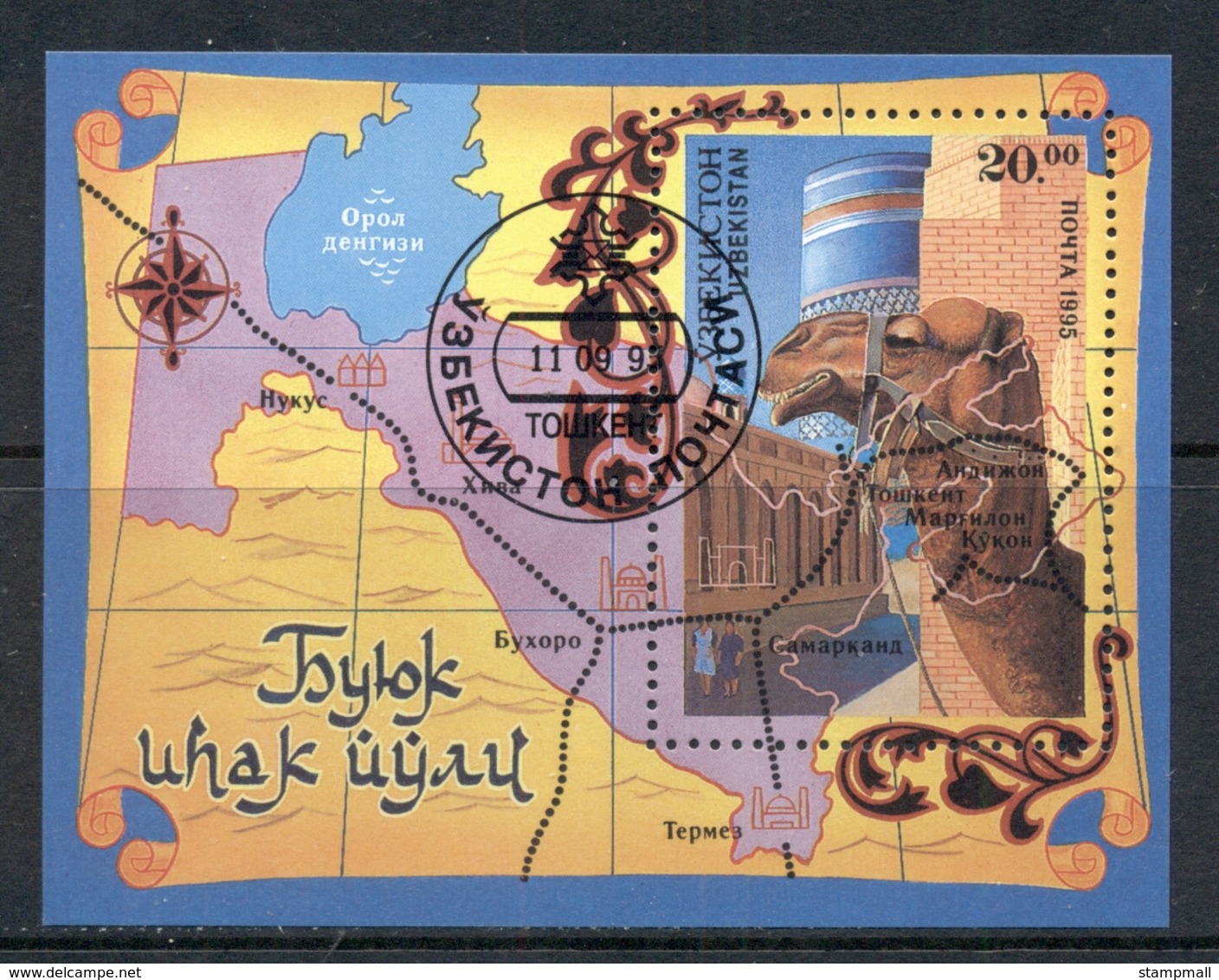 Uzbekistan 1995 Silk Road, Camel, Map MS CTO - Sonstige & Ohne Zuordnung