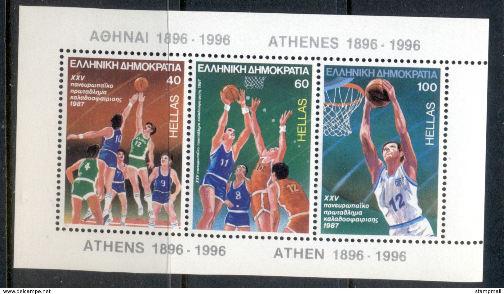 Greece 1987 Basketball MS MUH - Other & Unclassified