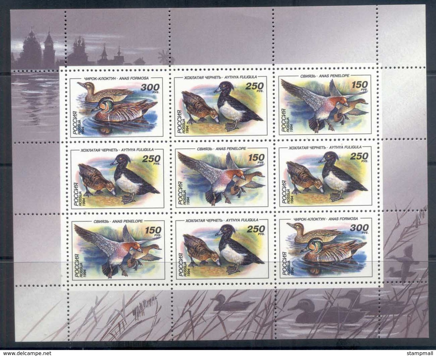 Russia 1994 Water Birds, Ducks Sheetlet MUH - Other & Unclassified