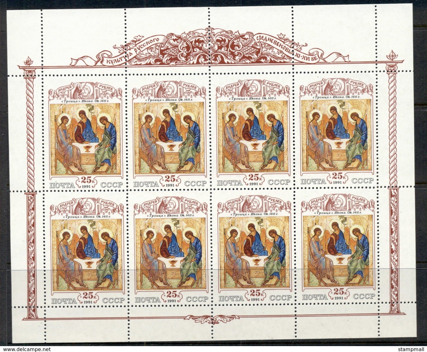 Russia 1991 Ikons 25k Sheetlet MUH - Used Stamps