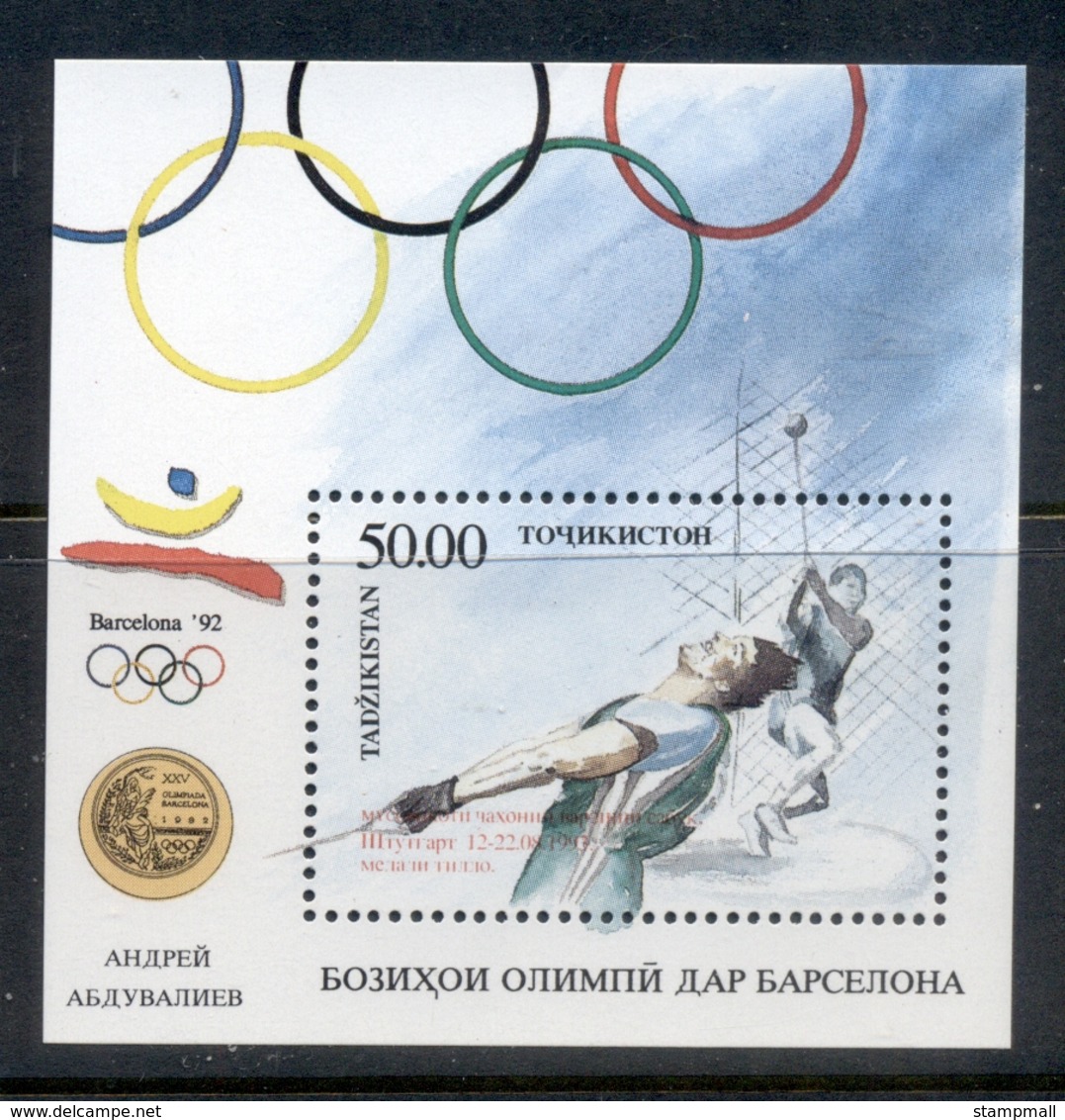 Tajikistan 1994 Summer Olympics Barcelona Red Opt MS MUH - Other & Unclassified