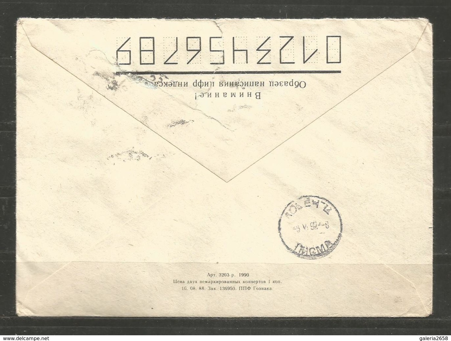 USSR  -  Traveled  Cover To BULGARIA  - D 3705 - Storia Postale