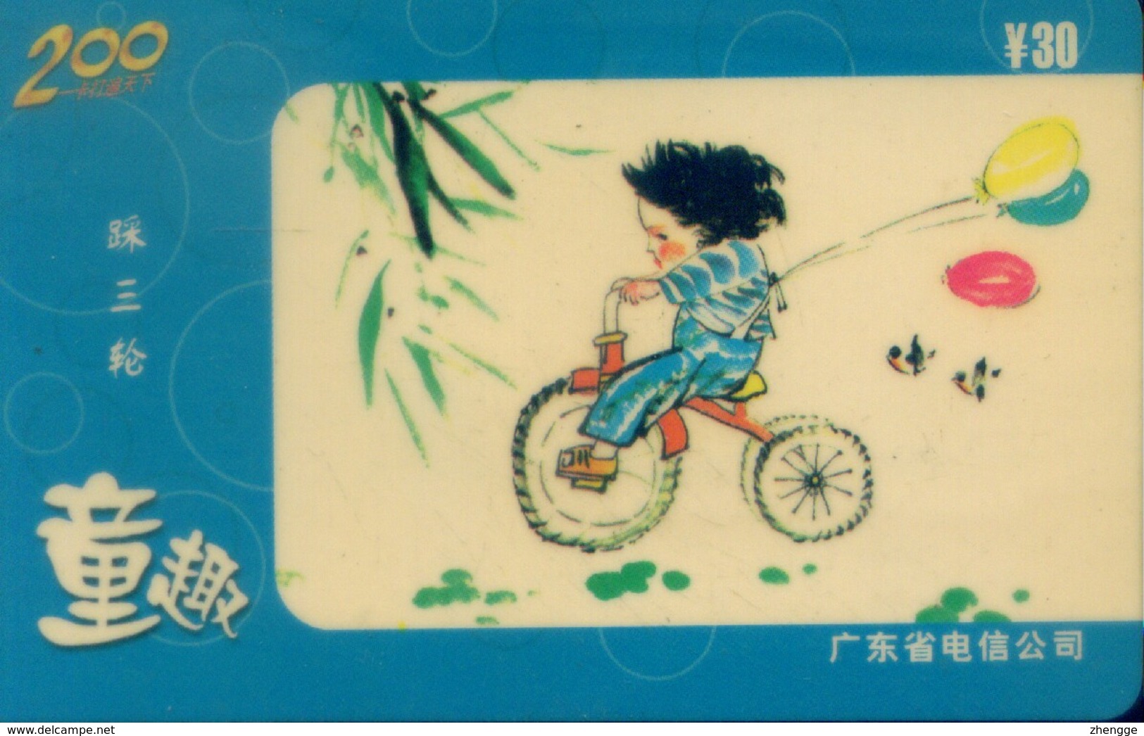 China Telecom Prepaid Cards, Air Balloon , Child, Bicycle,  Guangdong Province, (1pcs) - Sport