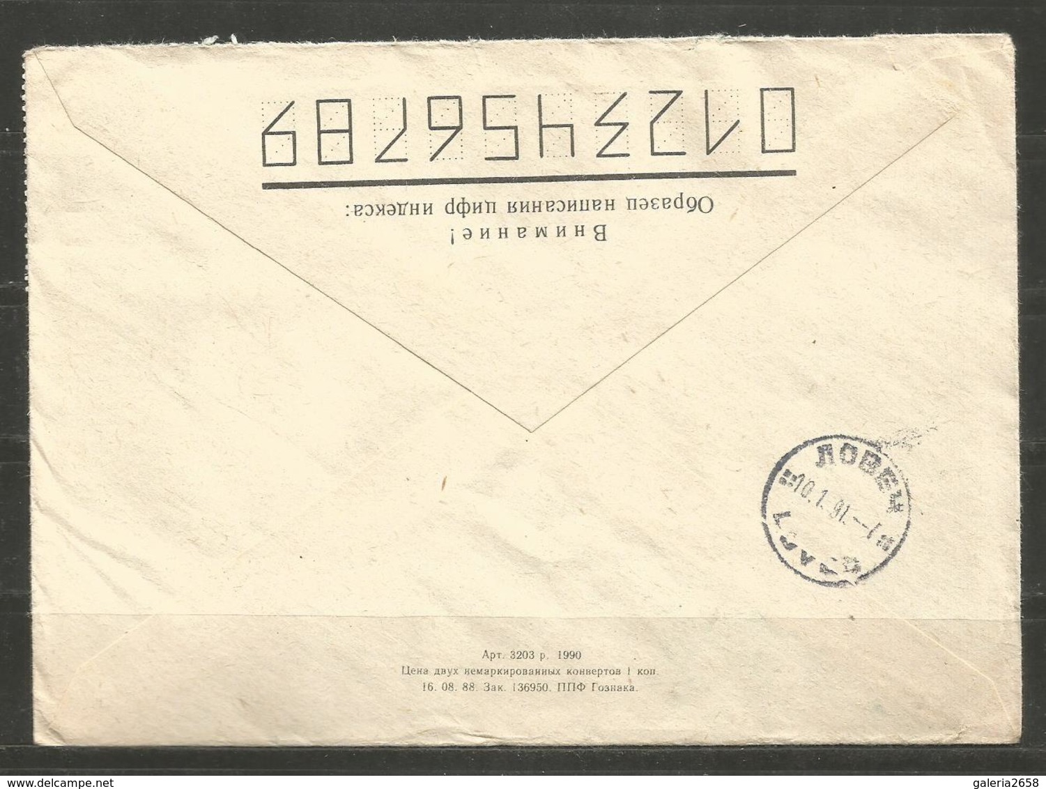 USSR  -  Traveled  Cover To BULGARIA  - D 3709 - Storia Postale