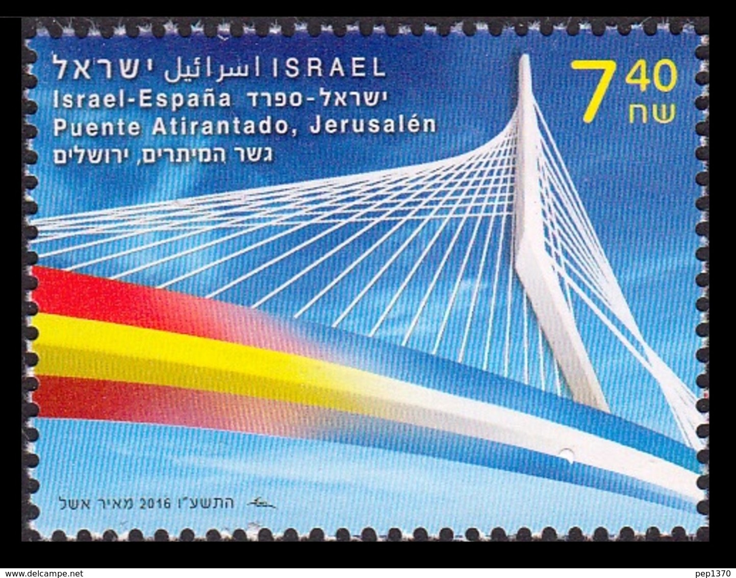 ISRAEL 2016 - PUENTE ATIRANTADO - EMISION CONJUNTA ESPAÑA-ISRAEL - 1 SELLO - Ongebruikt (zonder Tabs)