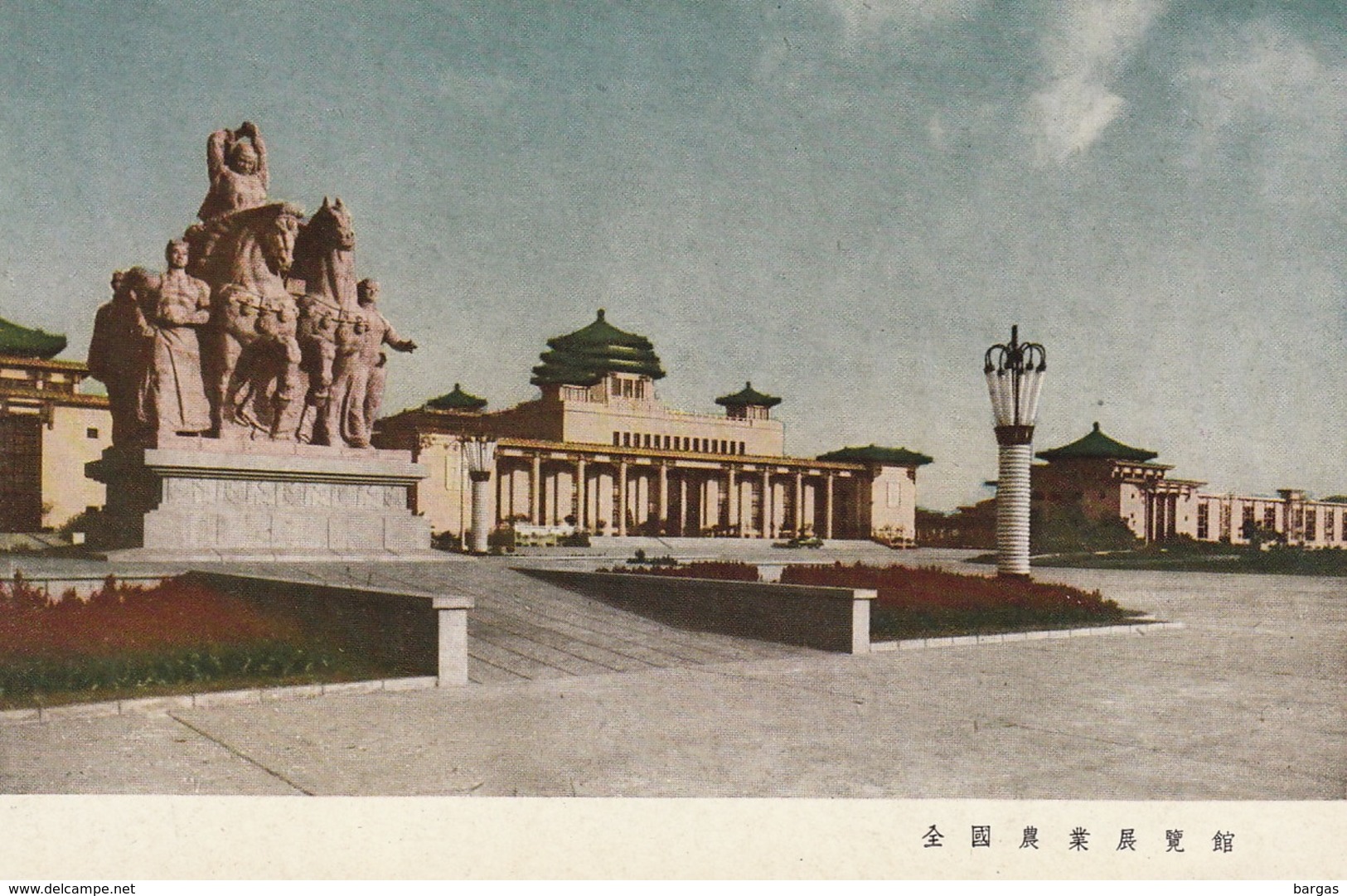 Carte Postale Chine Pékin - Chine