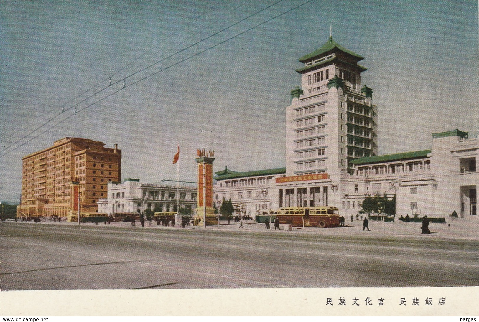 Carte Postale Chine Pékin - Chine