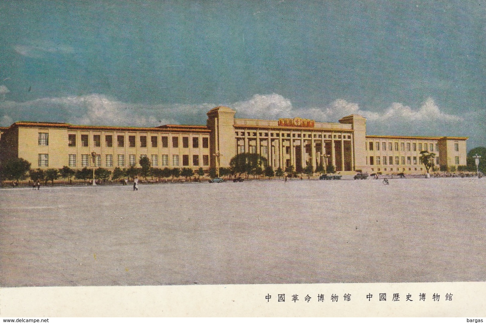 Carte Postale Chine Pékin - Chine