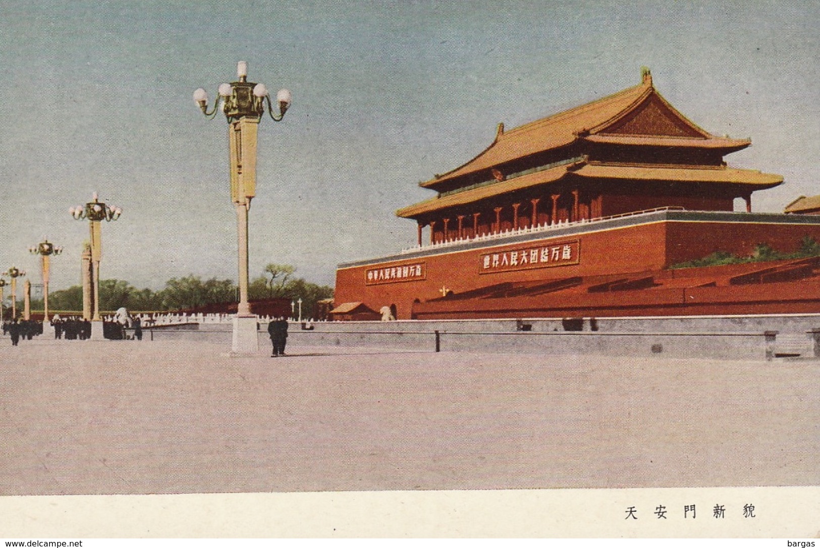 Carte Postale Chine Pékin - Chine