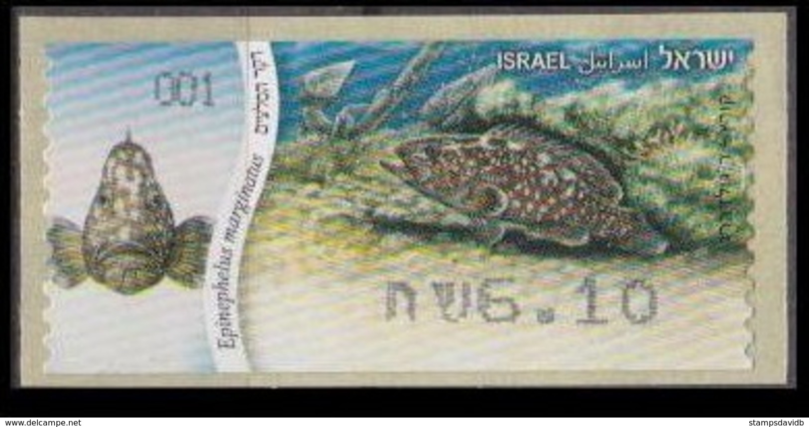 2012	Israel	A87	ATM Postage Label - Endangered Sea Creatures - Dusky Grouper - Gebraucht (mit Tabs)