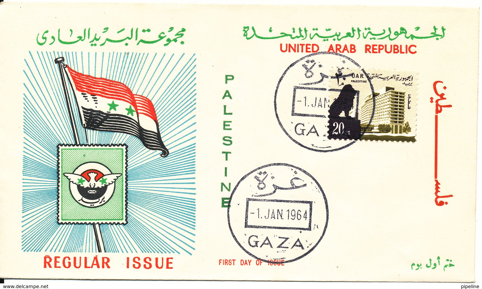 UAR Egypt Palestine Gaza FDC 1-1-1964 Regular Issue With Cachet - Covers & Documents