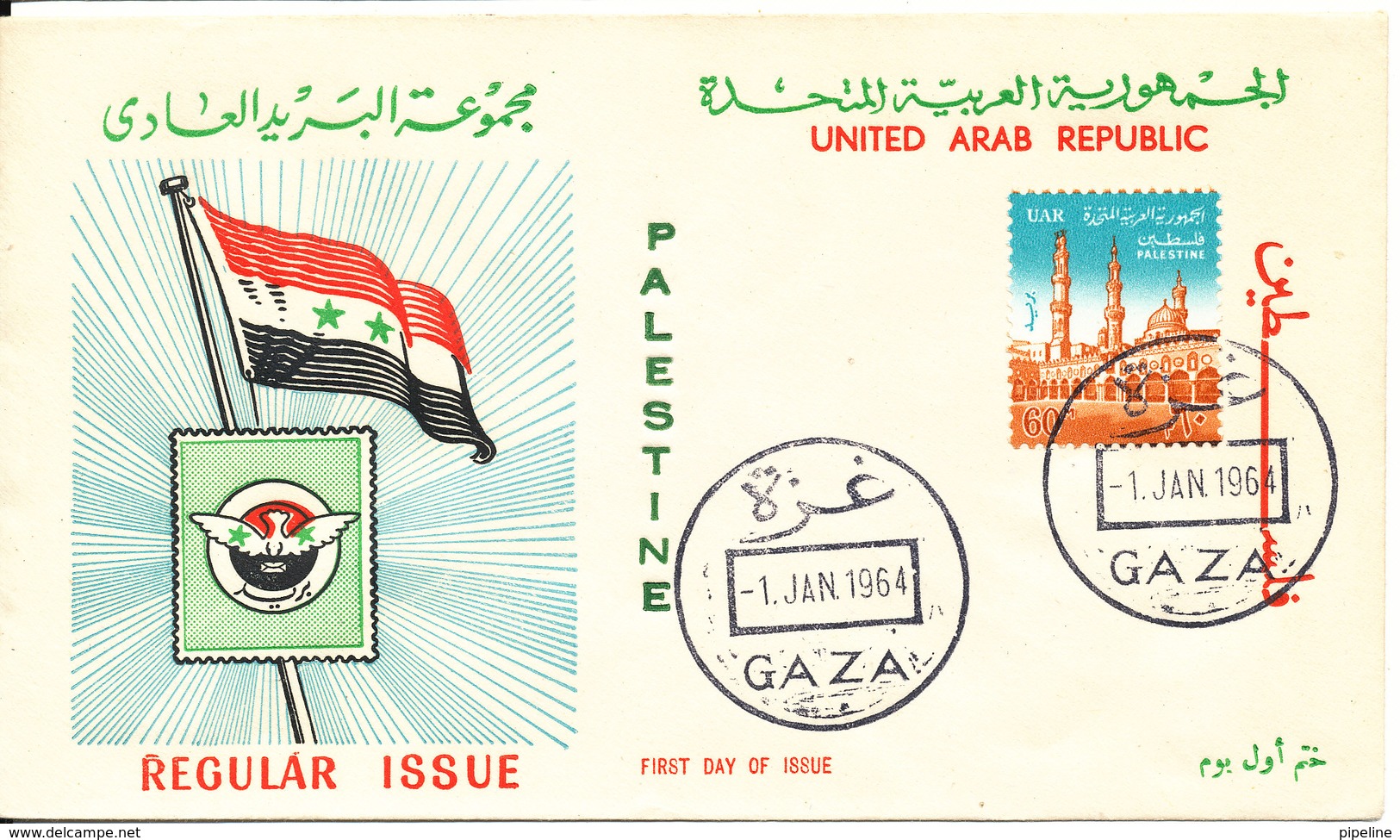 UAR Egypt Palestine Gaza FDC 1-1-1964 Regular Issue With Cachet - Covers & Documents