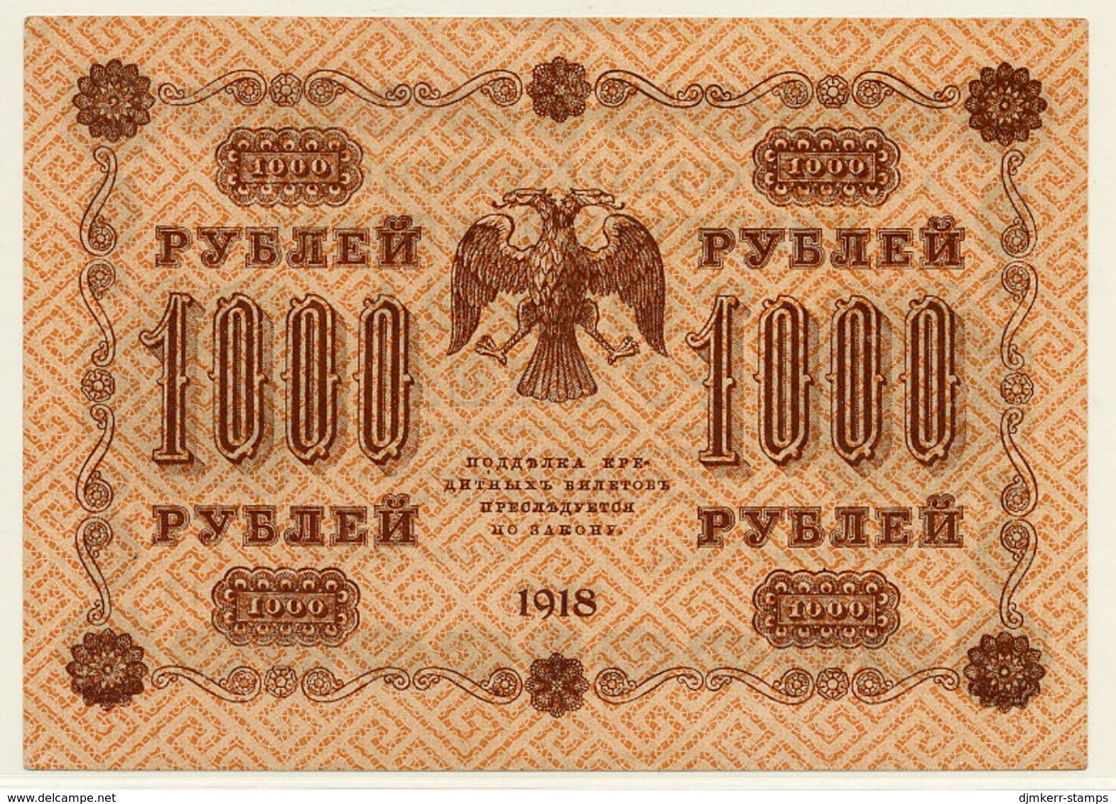 RSFSR 1918 1000 Rub. UNC  P95b - Russia